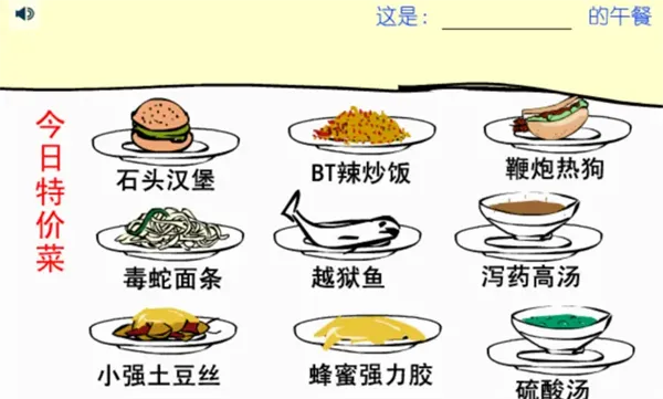 吃东西吓唬人中文版特色: 吃东西吓唬人中文版特色: