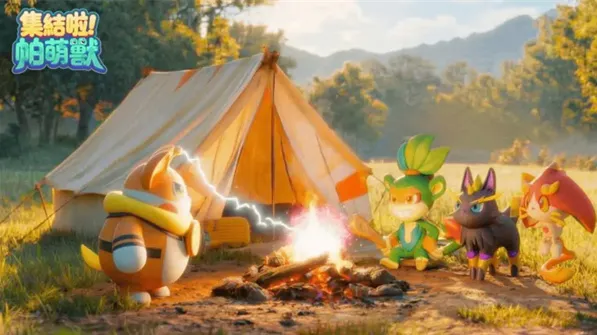 集结啦帕萌兽官方正式版特色