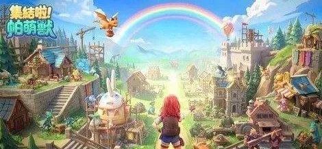 集结啦！帕萌兽港台服安装器