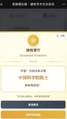 青椒模拟器是什么 青椒模拟器是什么