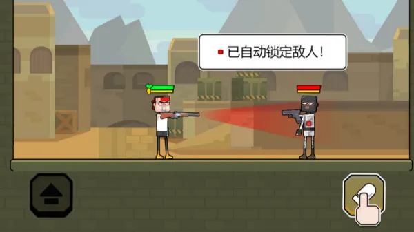 我反手就是一枪微信小游戏特色：