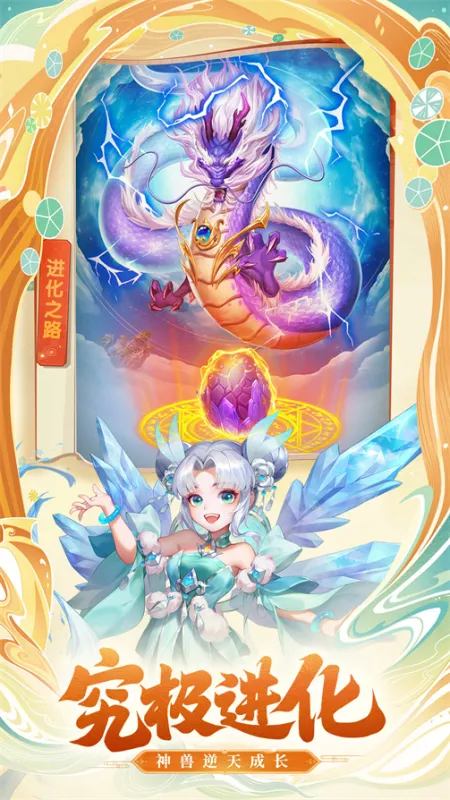 七境官方正式版截图2