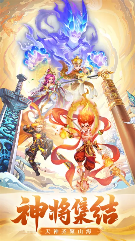 七境官方正式版截图1