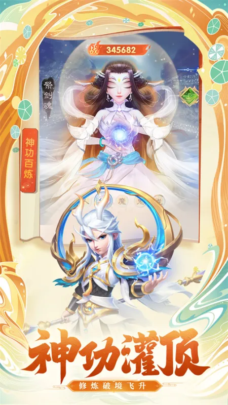 七境官方正式版截图3