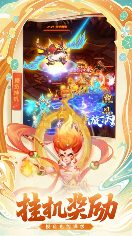 七境官方正式版截图4