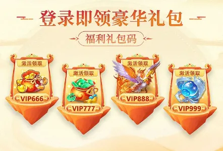 七境官方正式版激活码