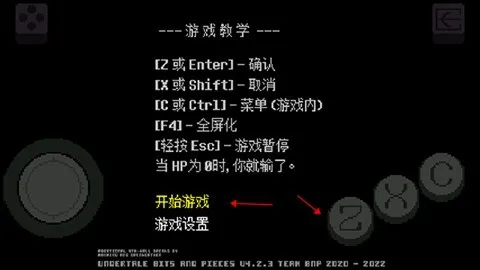 传说之下重置版5.0.0中文版攻略：