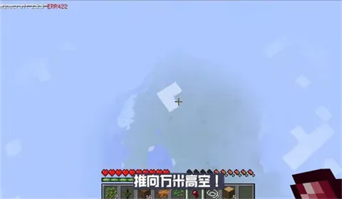 我的世界ERROR422游戏玩法 我的世界ERROR422游戏玩法