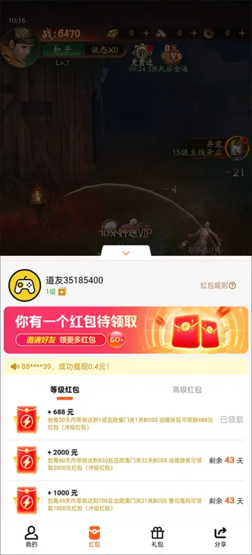 将魂师正版新手图文攻略