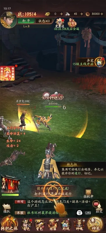 将魂师正版新手图文攻略