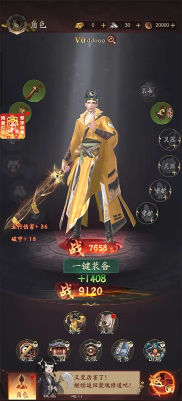 将魂师正版新手图文攻略