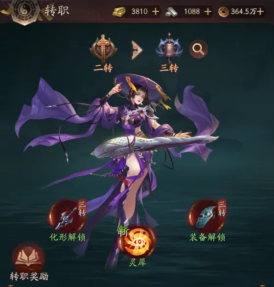 将魂师0.1折官方正版攻略：