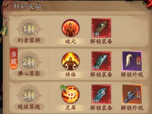 将魂师0.1折官方正版攻略：