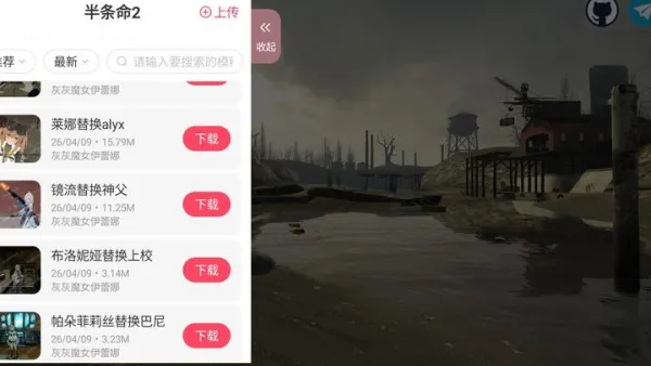 半条命2内置模组亮点：