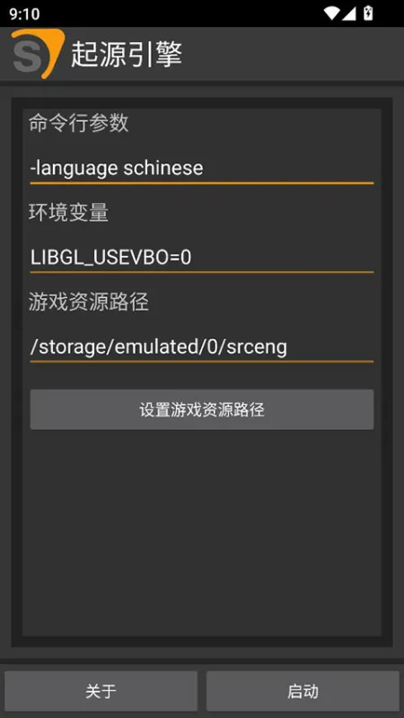 半条命2安装游玩教学