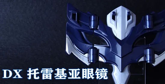 托雷基亚奥特曼变身模拟器