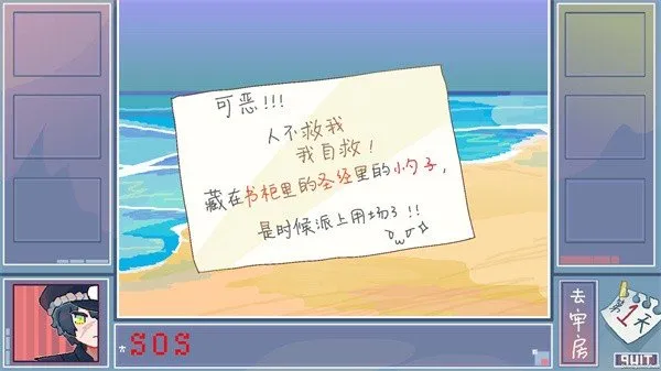 越狱天使2026最新版截图1