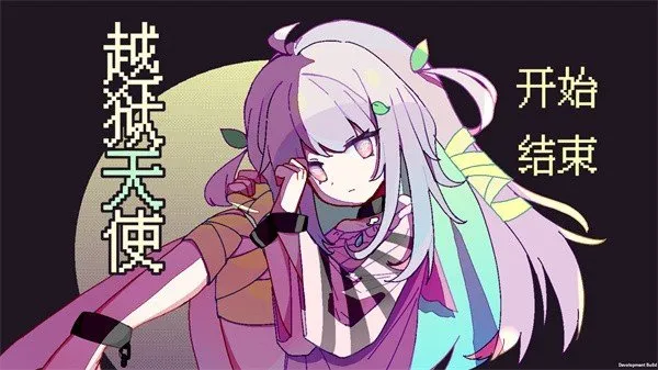 越狱天使2026最新版截图4