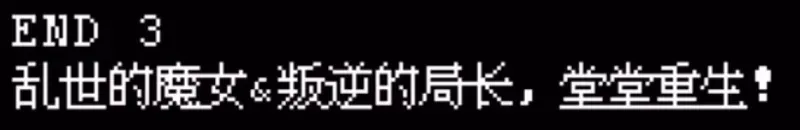 越狱天使有几个结局