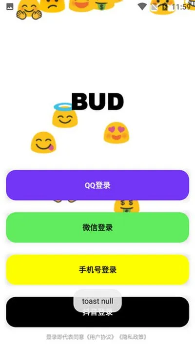 BUD全部手游官方版截图1