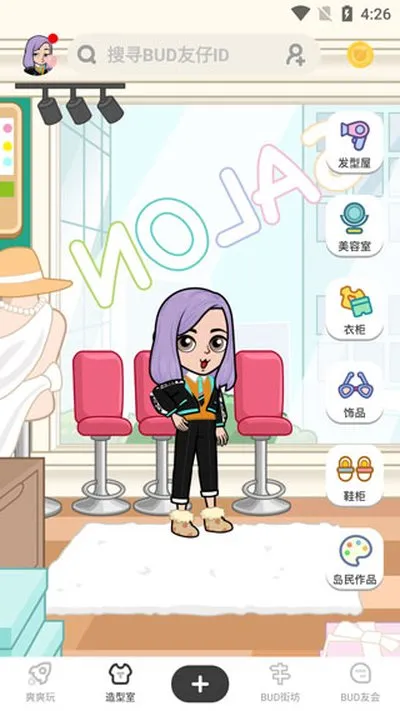 BUD全部手游官方版截图3