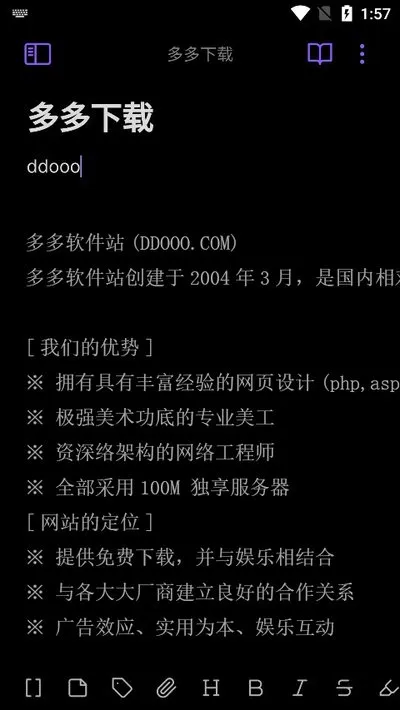 Obsidian黑曜石笔记2026最新版截图4