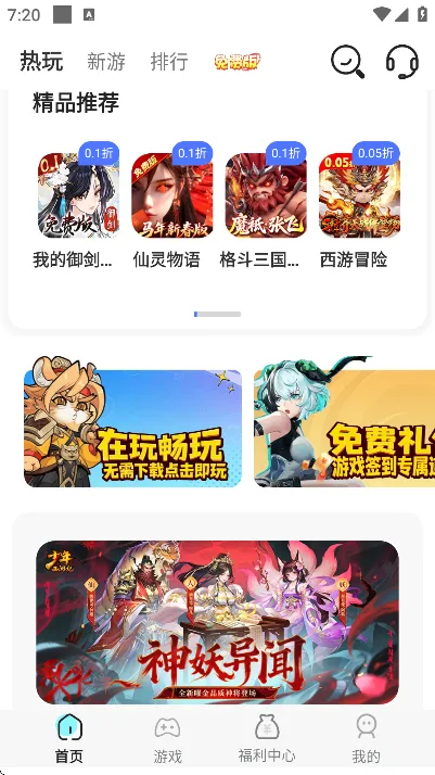 乐享手游宝app最新版功能