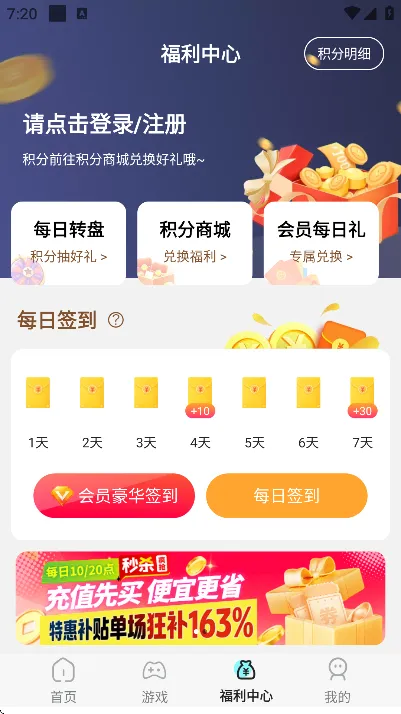 乐享手游宝官方版特色