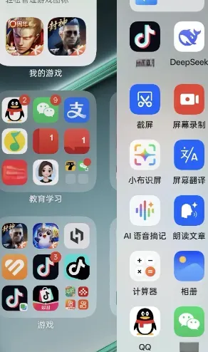 OPPOAI语音摘记怎么用