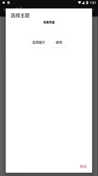 小千vivo主题修改器导入版使用说明