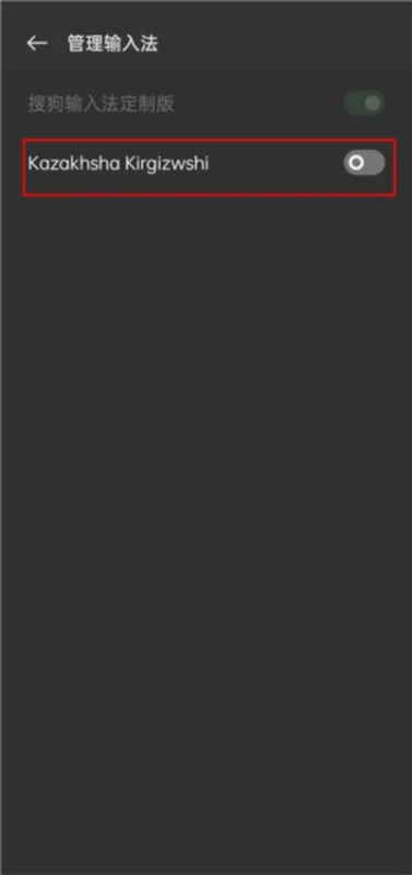 KazakhshaKirgizwshi中文版截图1