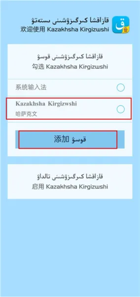 KazakhshaKirgizwshi中文版怎么用