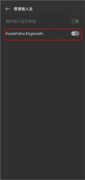 KazakhshaKirgizwshi中文版怎么用