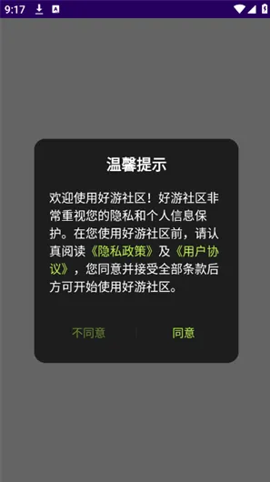 好游社区官方最新版怎么用
