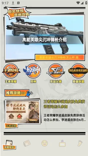 好游社区官方最新版怎么用