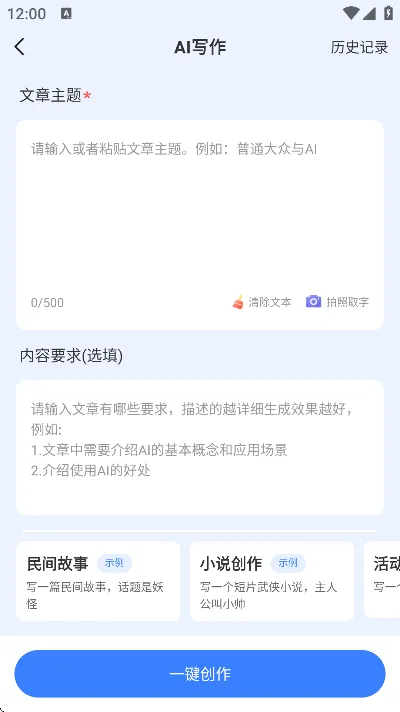 AI写作猿2026最新版截图2