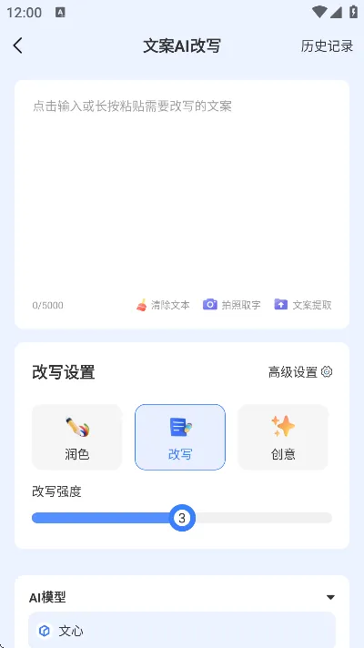 AI写作猿2026最新版截图3