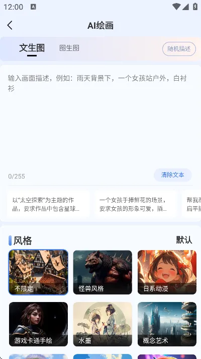 AI写作猿2026最新版截图5