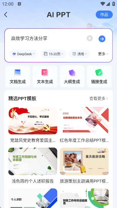 AI写作猿2026最新版截图4