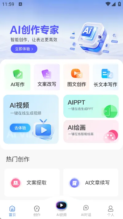 AI写作猿官方正版使用教程