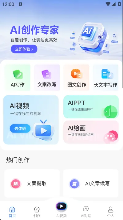 AI写作猿2026最新版更新日志