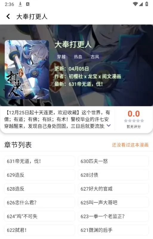 趣云漫app怎么使用 趣云漫app怎么使用