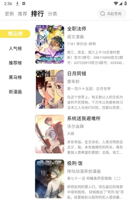 趣云漫app怎么使用 趣云漫app怎么使用