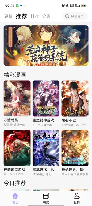 趣云漫画 趣云漫画