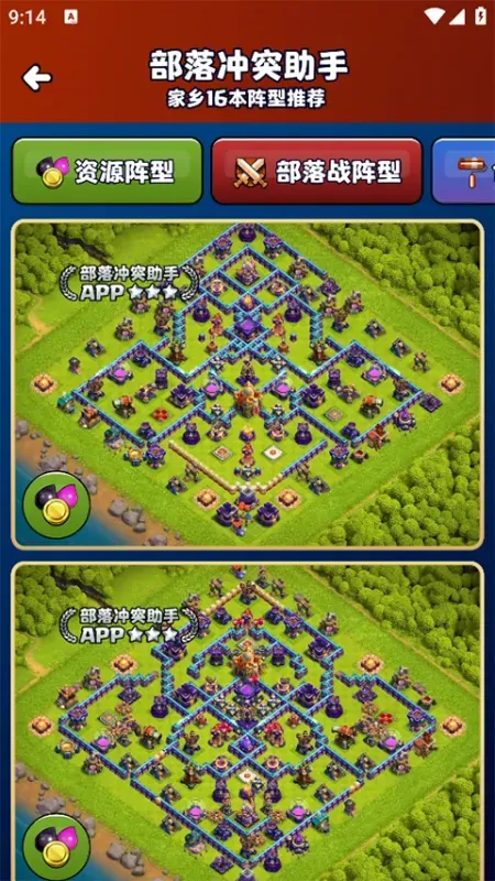 部落冲突助手阵容复制教程 部落冲突助手阵容复制教程