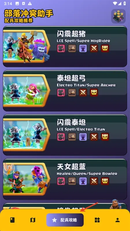 部落冲突助手一键配兵布阵攻略推荐 部落冲突助手一键配兵布阵攻略推荐