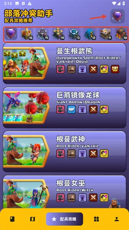 部落冲突助手一键配兵布阵攻略推荐 部落冲突助手一键配兵布阵攻略推荐