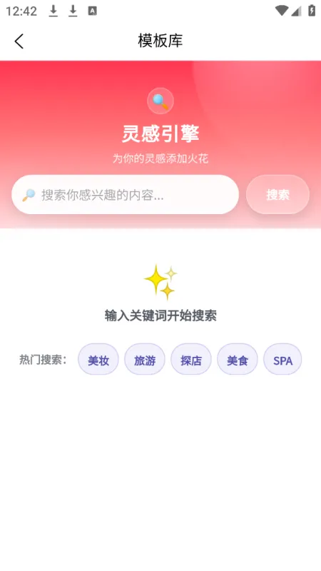 红仿大师小红书工具截图2