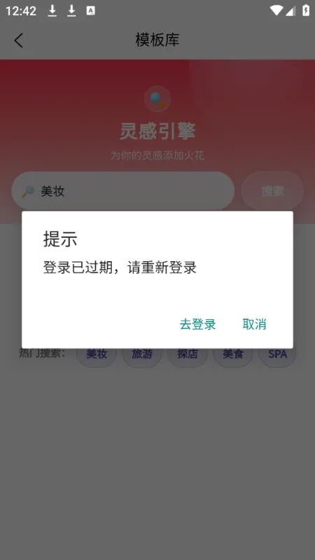 红仿大师小红书工具截图3