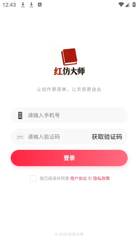 红仿大师小红书工具截图4